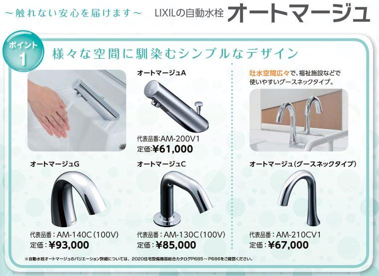 http://www.tanakajuken.com/blog/images/LIXIL.JPG
